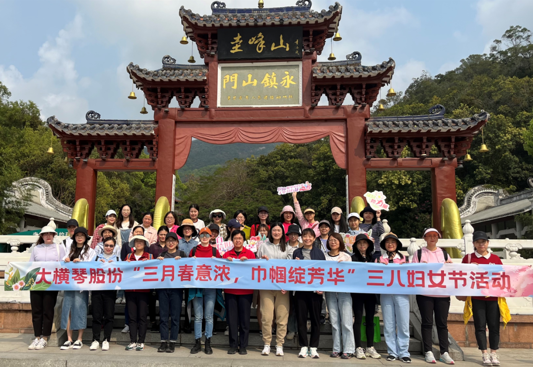 “三月春意濃，巾幗綻芳華”三八婦女節(jié)活動